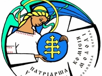 Звернення до молоді Української Греко-Католицької Церкви